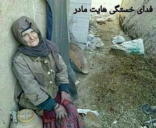 عکس پروفایل خستگی مادر