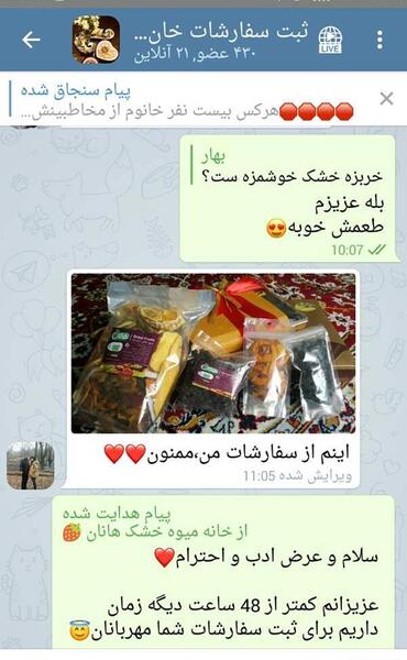 عکس سفر یهویی