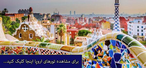 عکس سفر یهویی