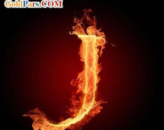 عکس جمیله جان تولدت مبارک