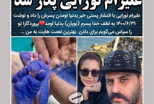 عکس علیرام نورایی وزنش