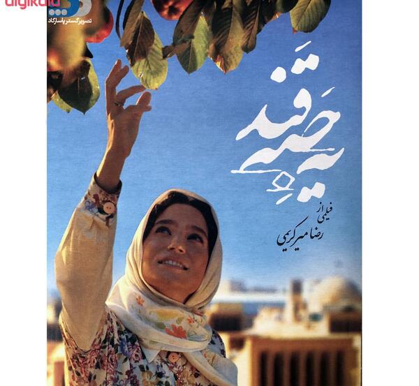 عکس رضا میرکریمی