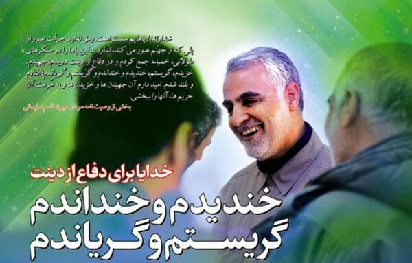 عکس سردار سلیمانی خنده