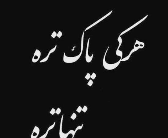 عکس پروفایل سنگین معنی دار
