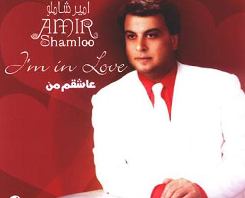 عکس جدید امیر شاملو