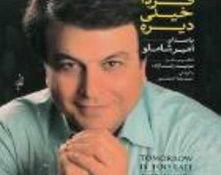 عکس جدید امیر شاملو