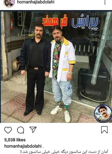 عکس بهرام افشاری من دیگه رد دادم