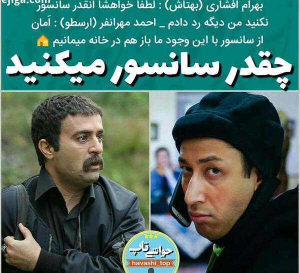 عکس بهرام افشاری من دیگه رد دادم