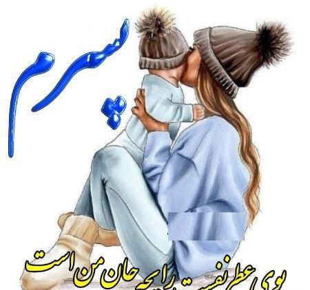 عکس پروفایل داشتن سه پسر