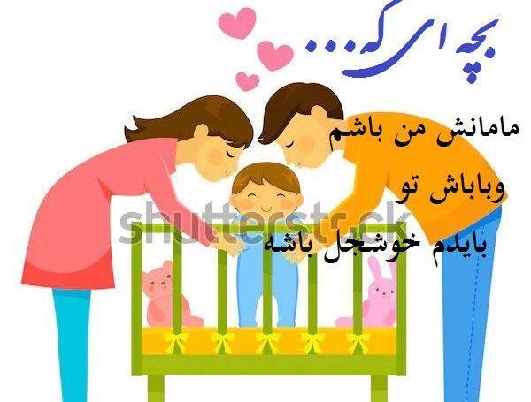 عکس پروفایل داشتن سه پسر