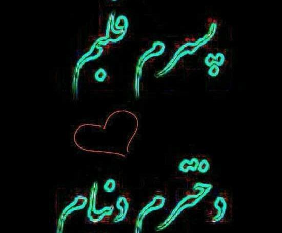 عکس پروفایل داشتن سه پسر