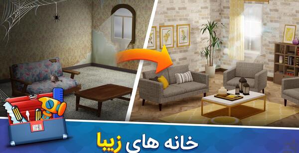 عکس بازی طراح باشی