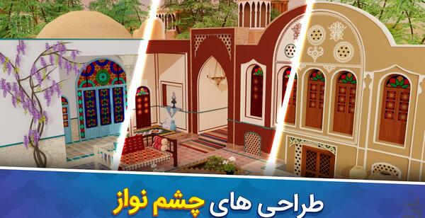 عکس بازی طراح باشی