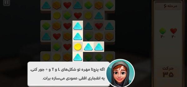 عکس بازی طراح باشی