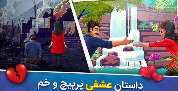 عکس بازی طراح باشی