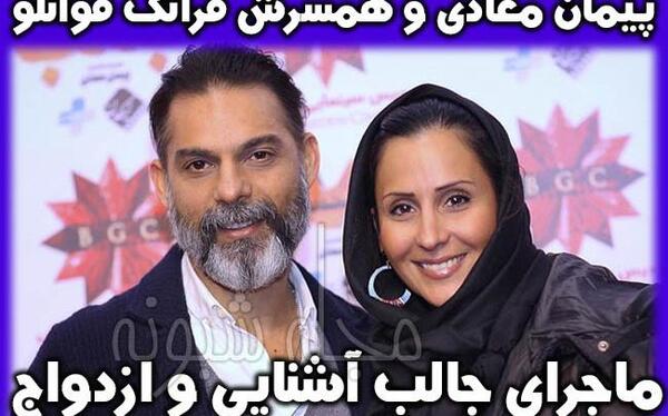 عکس منشوری پیمان معادی