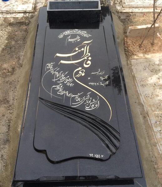 عکس سنگ قبر برای مادر