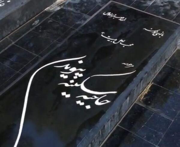 عکس سنگ قبر برای مادر