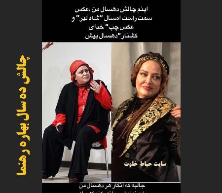 عکس بهاره رهنما امسال