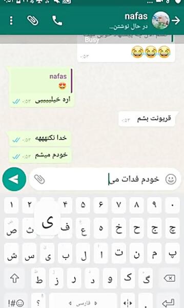 عکس صفحه ی چت عاشقانه