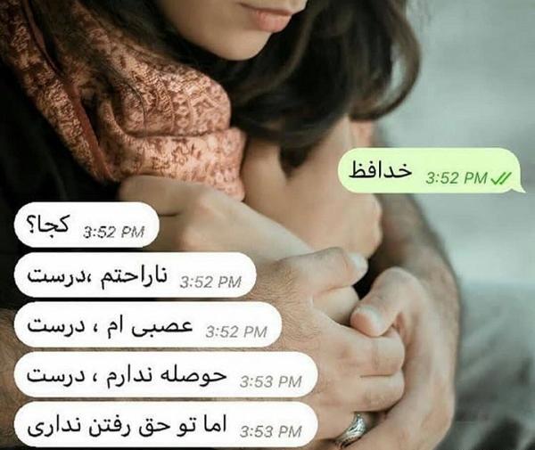 عکس صفحه ی چت عاشقانه