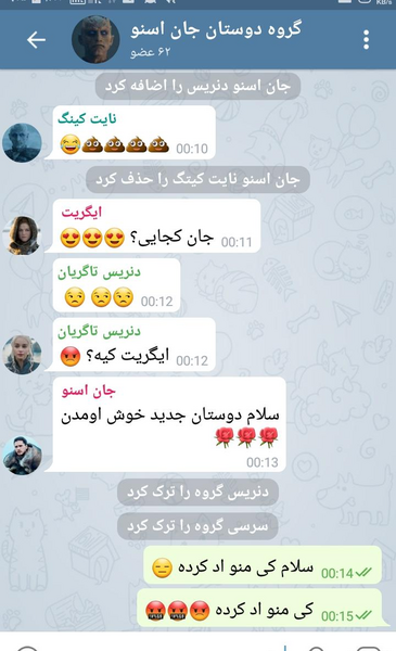عکس صفحه ی چت عاشقانه