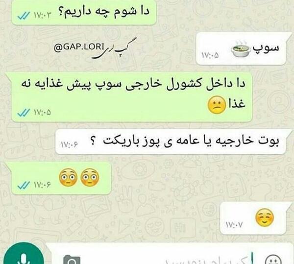 عکس صفحه ی چت عاشقانه