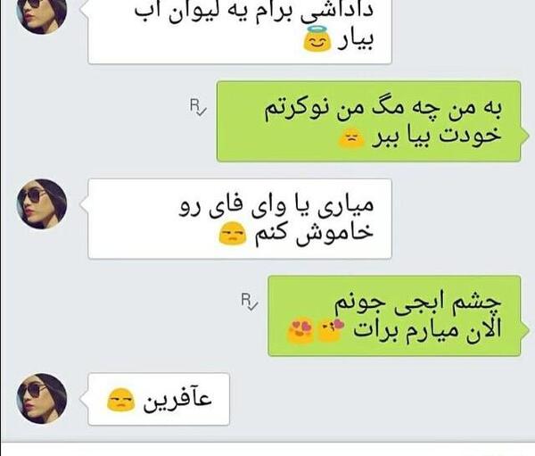 عکس صفحه ی چت عاشقانه