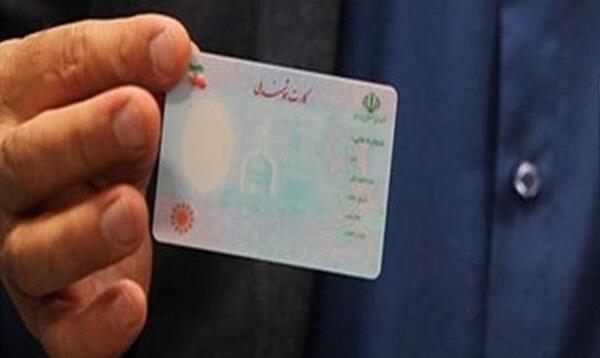 عکس خام کارت ملی
