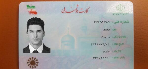 عکس خام کارت ملی