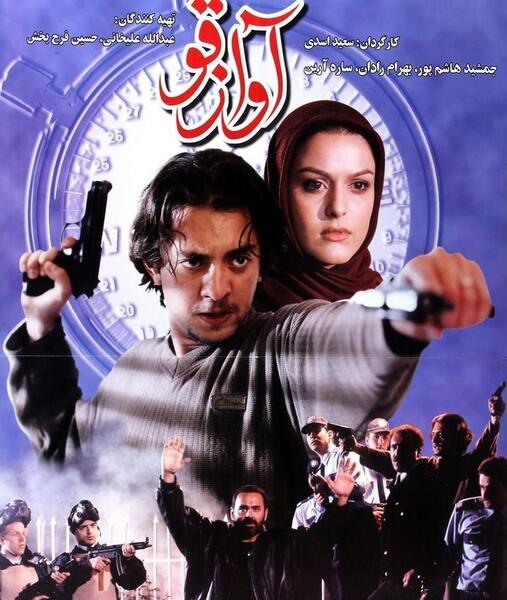 عکس بازیگر ساره آرین