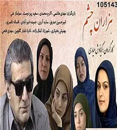 عکس بازیگر ساره آرین