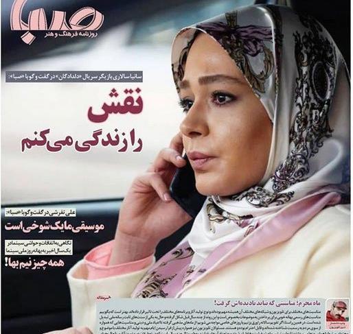 عکس زیبا از سانیا سالاری