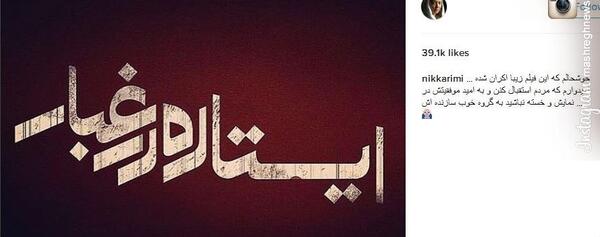 عکس نوشته ایستاده در غبار