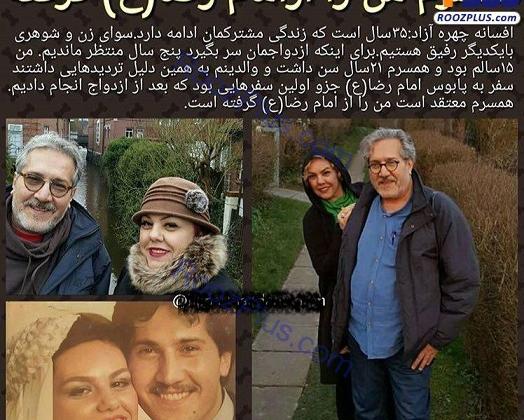 عکس های عروسی افسانه چهره آزاد