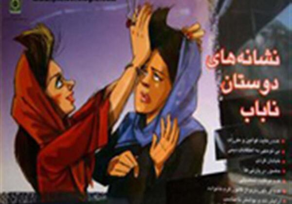 عکس دوست بد