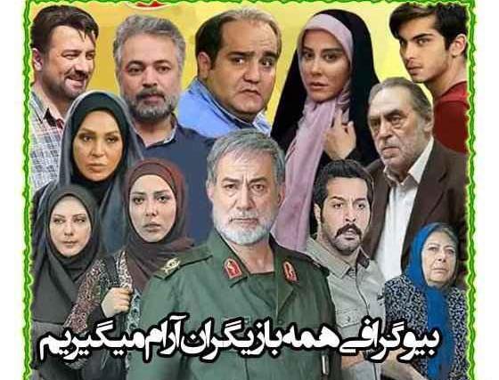 عکس های آوا در سریال آرام میگیریم