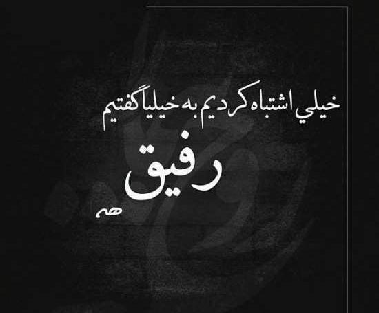 عکس پروفایل حرف خاص