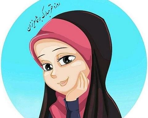 عکس روز دختر چادری