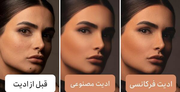 عکس خام برای روتوش