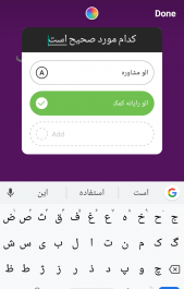 عکس برای استوری نظرسنجی