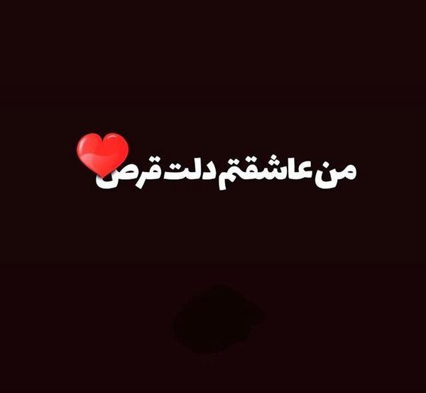 عکس پروفایل خاص عشقی