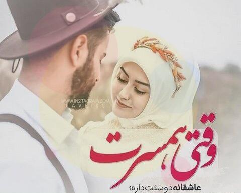 عکس پروفایل شوهرم نفسم