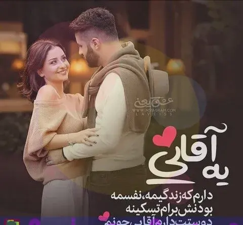 عکس پروفایل شوهرم نفسم