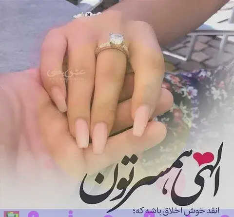 عکس پروفایل شوهرم نفسم