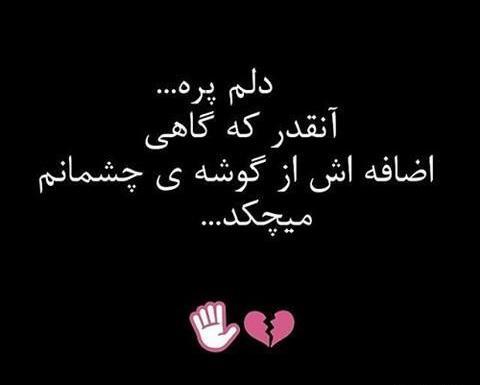 عکس پروفایل دلم گرفته