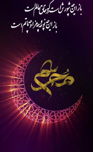 عکس پس زمینه ذکر
