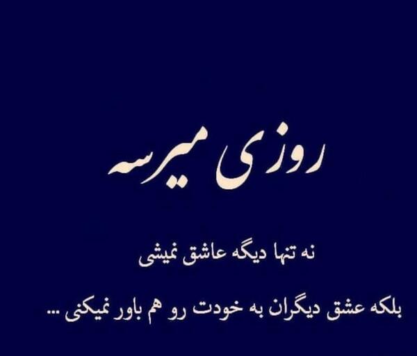 عکس پروفایل ازدواج نمیکنم