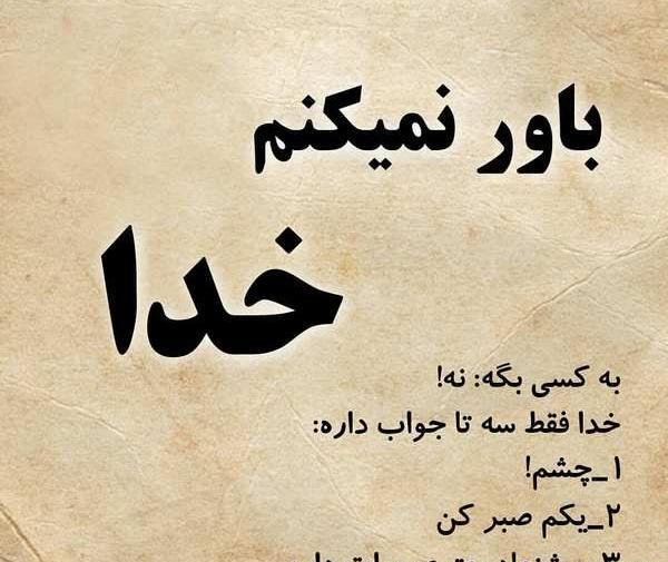 عکس پروفایل ازدواج نمیکنم