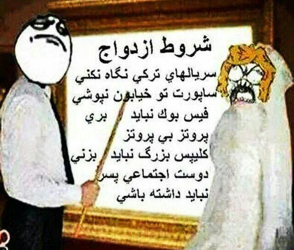عکس پروفایل ازدواج نمیکنم